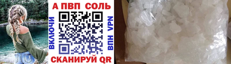 A-PVP Соль Купить Киржач