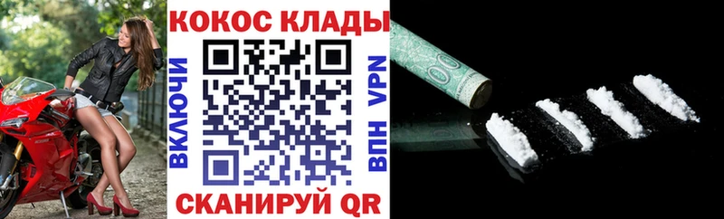 Cocaine 98% Киржач