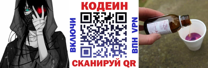 Купить Киржач Кодеиновый сироп Lean напиток Lean (лин)