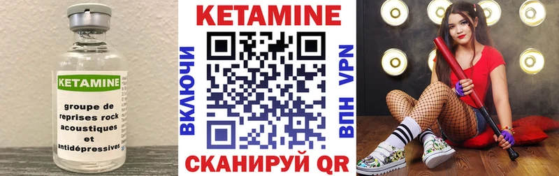 Купить где  Киржач  КЕТАМИН VHQ 